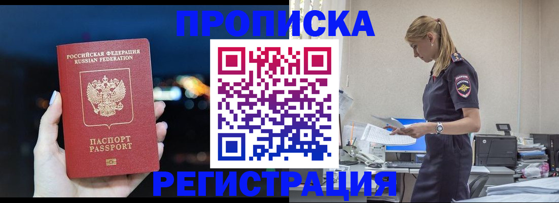 прописка от собственника в Верхнем Уфалее