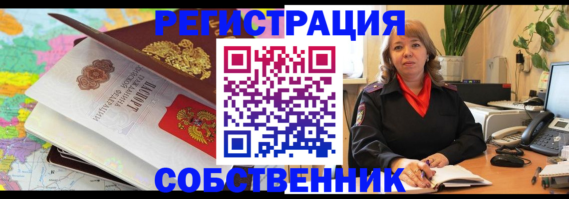 временная регистрация адрес в Верхнем Уфалее